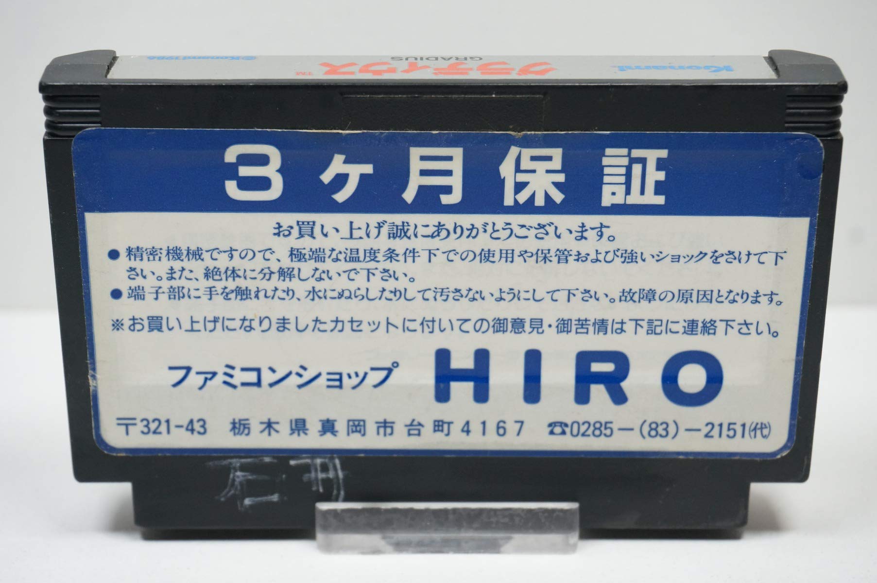 Amazon | グラディウス | ゲームソフト