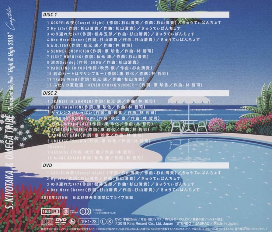 Amazon.co.jp: The open air live 