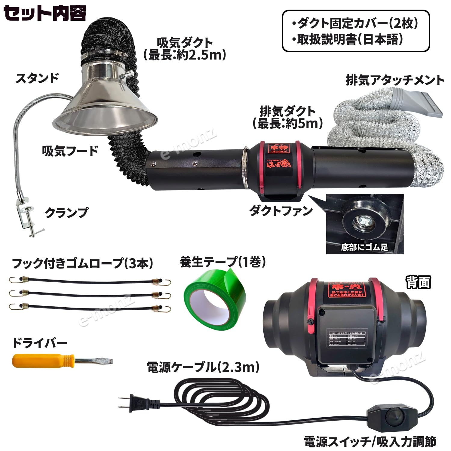 eモンズ 卓上パワー排気ダクト はいきまる 卓上換気扇