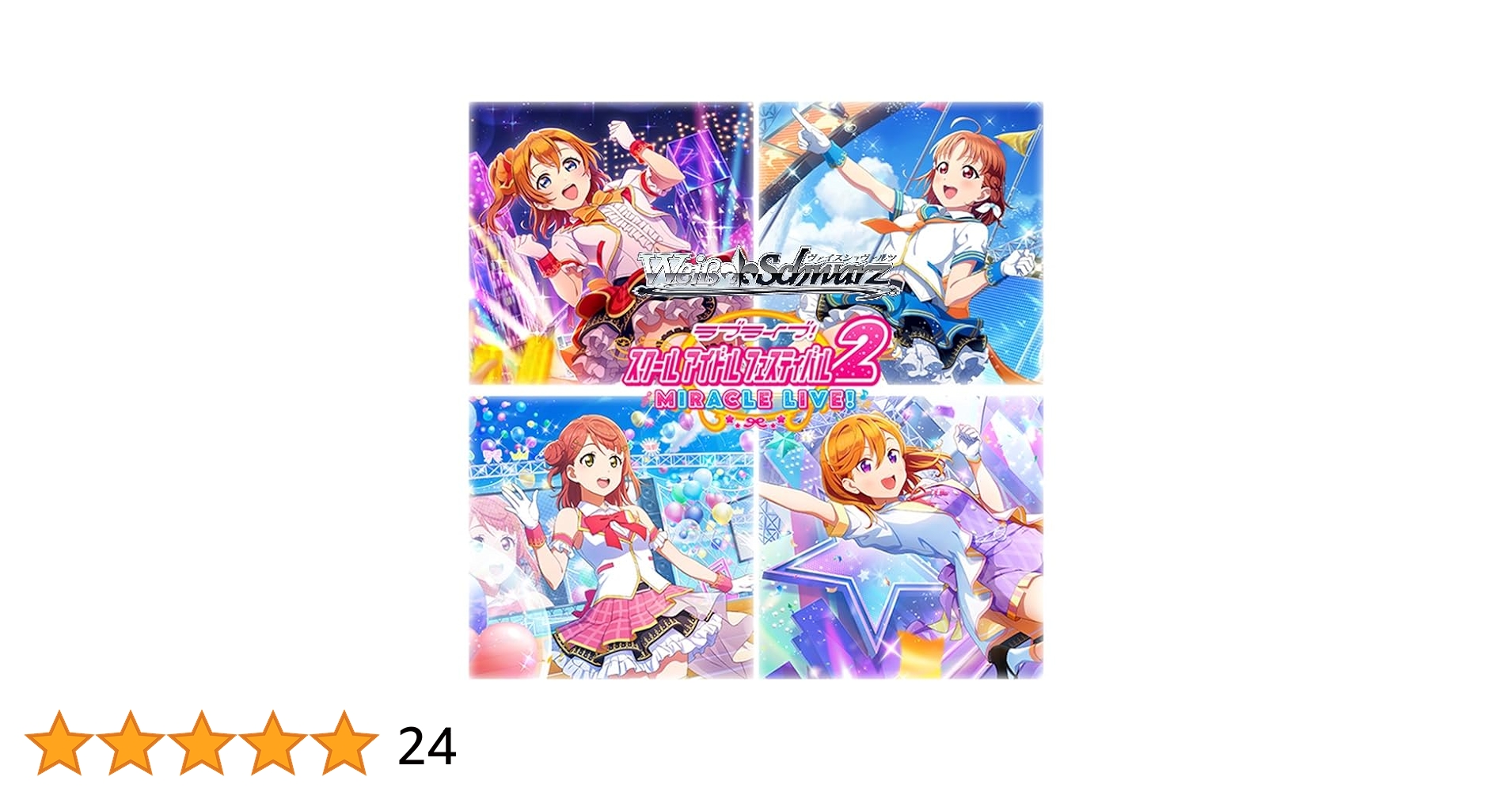 BOX ラブライブ！スクールアイドルフェスティバル2 MIRACLE LIVE! Amazon.co.jp: ブシロード(BUSHIROAD) ヴァイスシュヴァルツ
