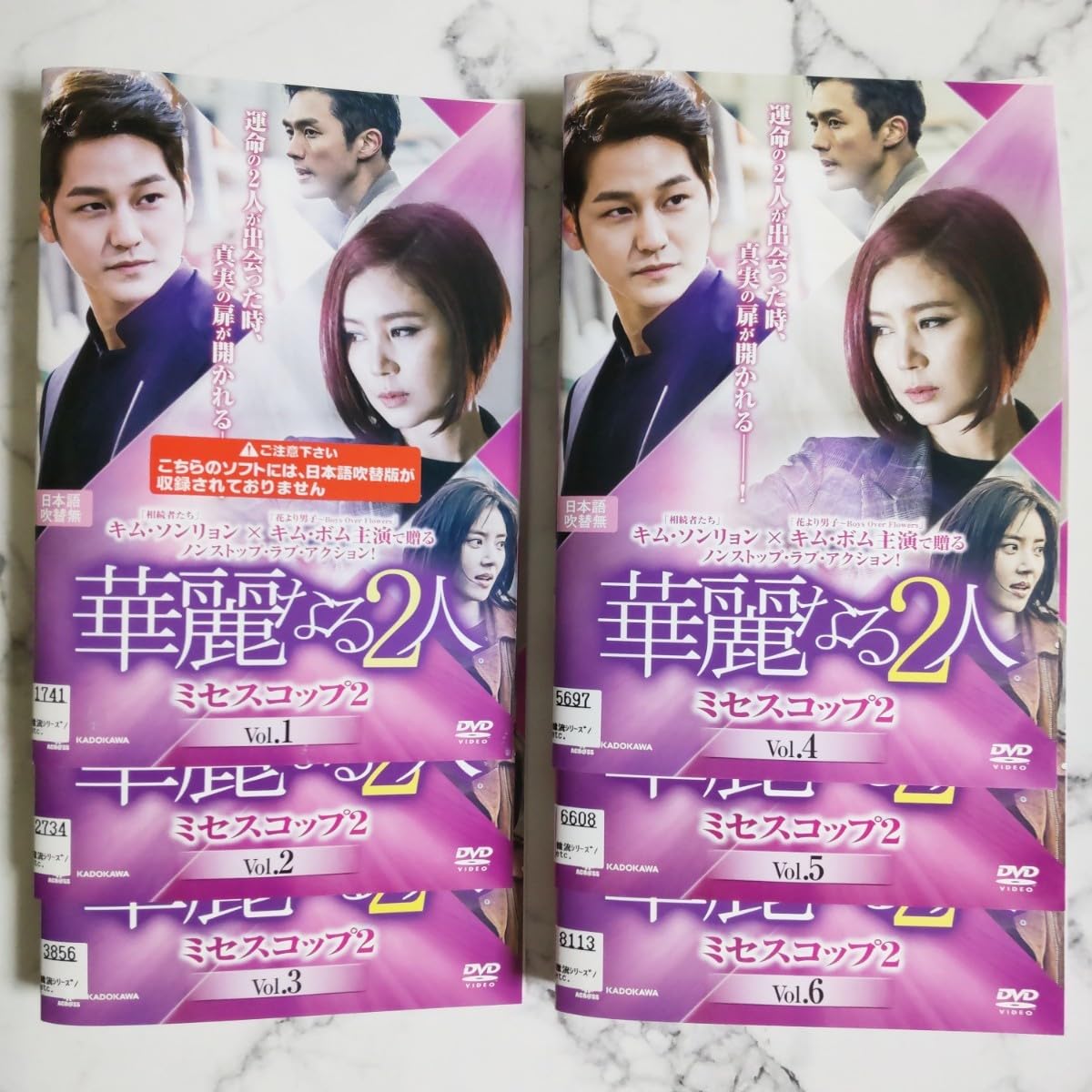 Amazon.co.jp: キム ソンリョンキム ボム 華麗なる2人ミセスコップ2  