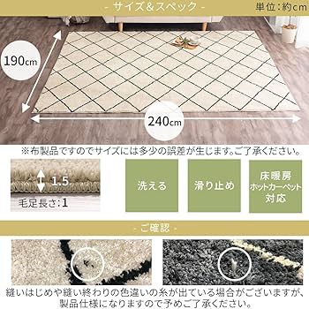 ラグ カーペット アイボリー 190×240 楽天市場】ラグ 190×240 アイボリーの通販