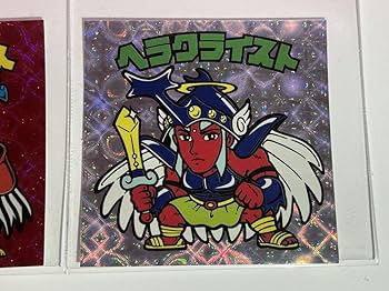 Amazon.co.jp: ビックリマン BM FOREVER ヘラクライスト赤 銀