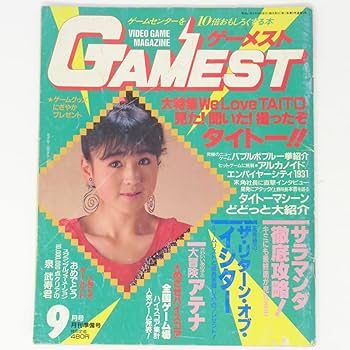 月刊ゲーメスト No.21 GAMEST 月刊ゲーメスト No.15 GAMEST - メルカリ