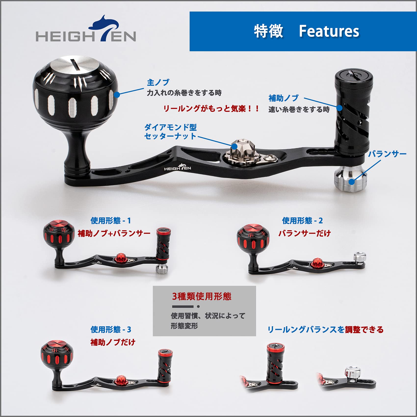 Amazon.co.jp: HEIGHTEN 改良型 70/45mm リール ハンドル シマノ