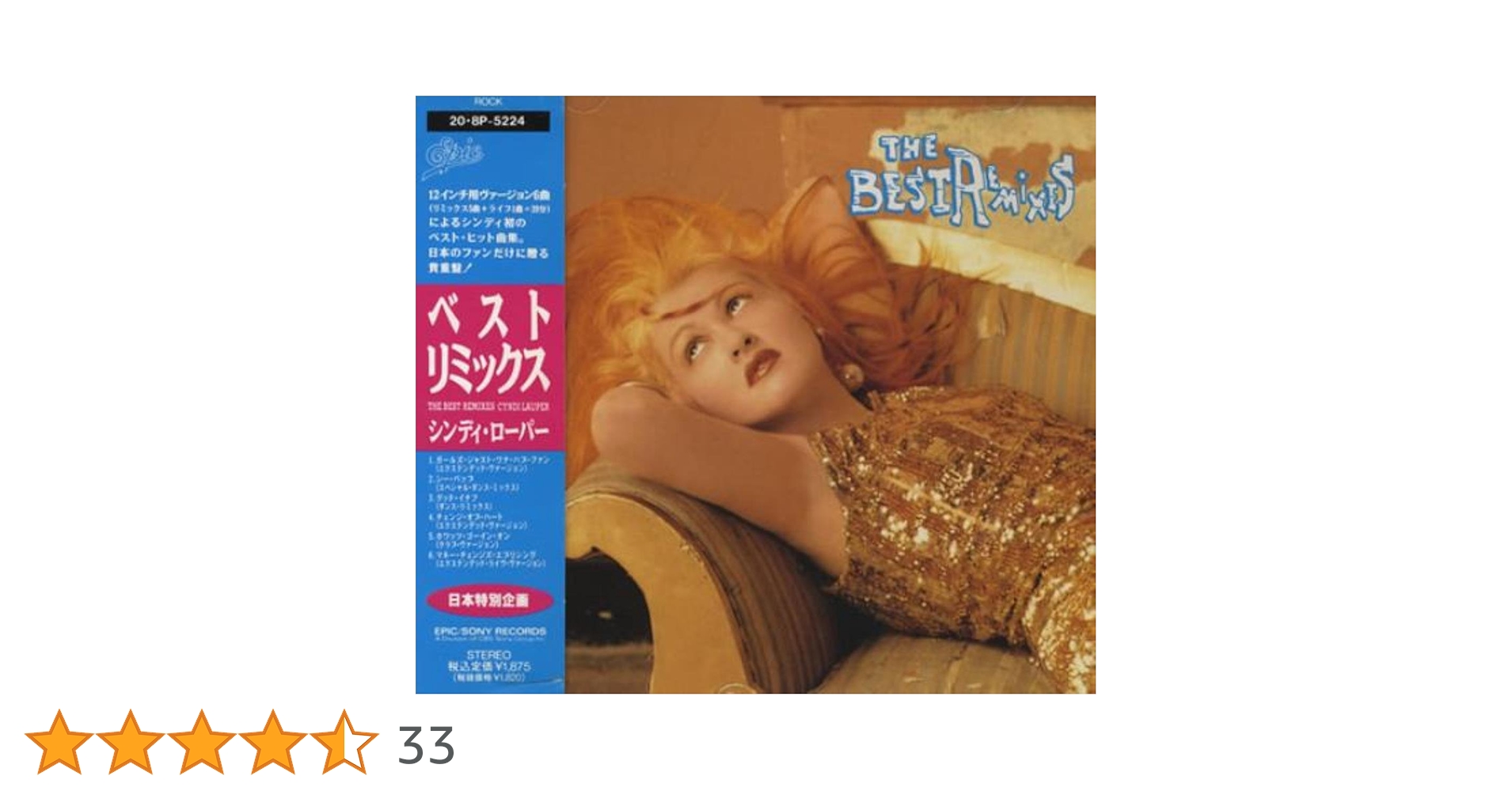 Amazon.co.jp: ベスト・リミックス: ミュージック