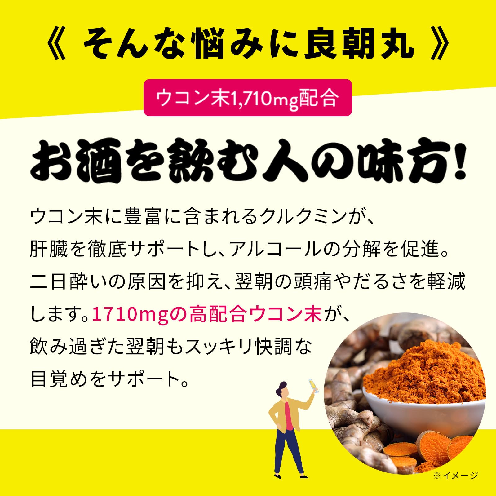 きいまる サプリメントセット 良朝丸 ウコン1710mg 二日酔い対策 リュウジ監修