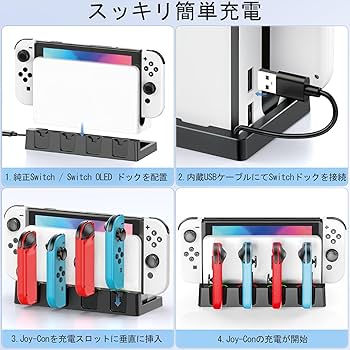 Amazon.co.jp: Switch & Switch 有機EL ジョイコン用 充電スタンド 6台