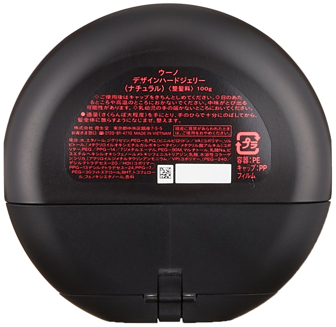 uno ヘアボンドジェル120g 最強固定 2本セット UNO ウーノ ヘアボンドジェル セブンイレブン限定 - メルカリ