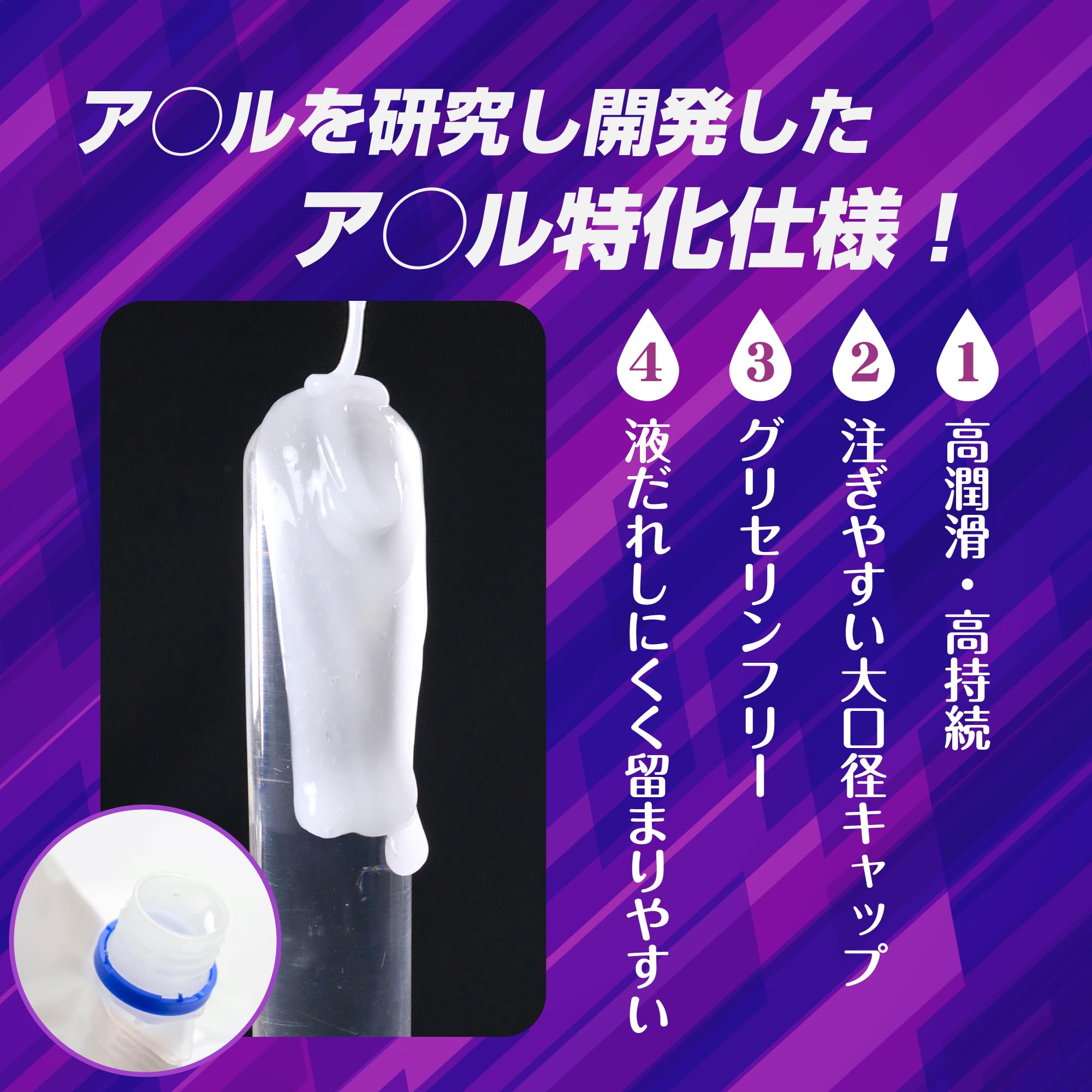 Amazon | エンジョイトイズ ローション あなじる 大容量 2000ml 2L 1L