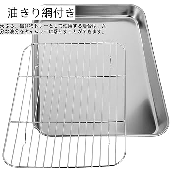 ステンレス製 バット 天ぷらバット 20個セット まとめ売り Y0819 Amazon | MaT store 揚げ物用バット 料理 油きり ステンレス