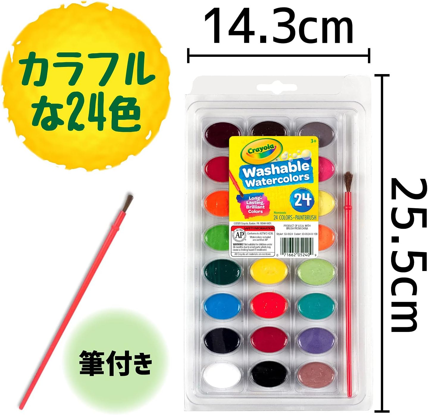 Amazon クレヨラ パレット絵の具 24色 筆付き 水で簡単に落とせる 正規品 パレット 絵皿 通販 Amazon クレヨラ パレット絵の具 24色 筆付き 水で簡単に落とせる 正規品 パレット 絵皿 通販
