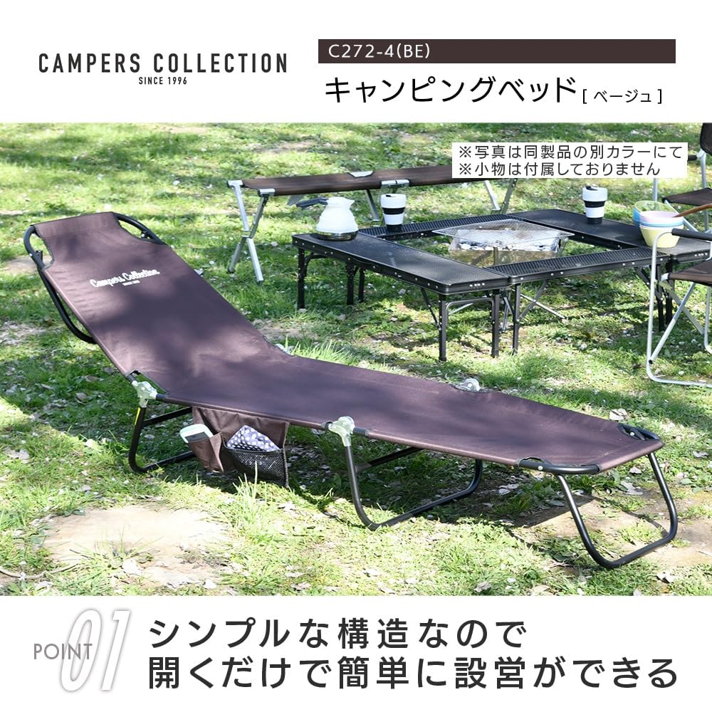 Amazon | Campers Collection [キャンパーズコレクション 山善] コット