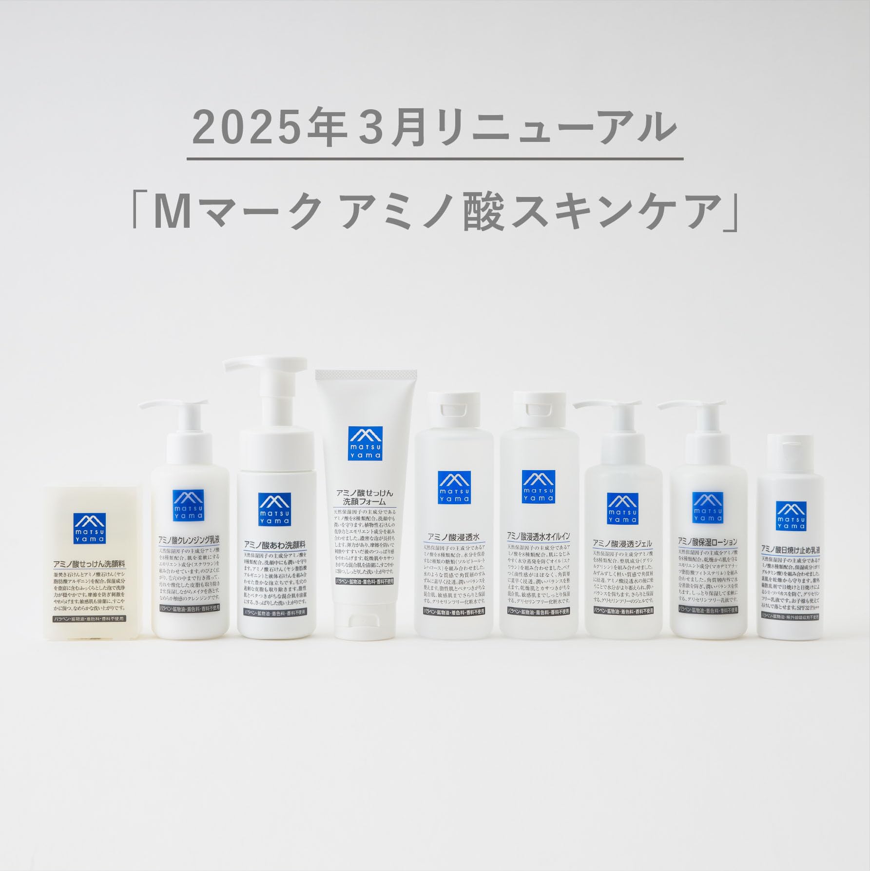 洗顔料 M アミノ酸あわ洗顔料｜Mマークシリーズの口コミ - 乾燥肌におすすめの泡