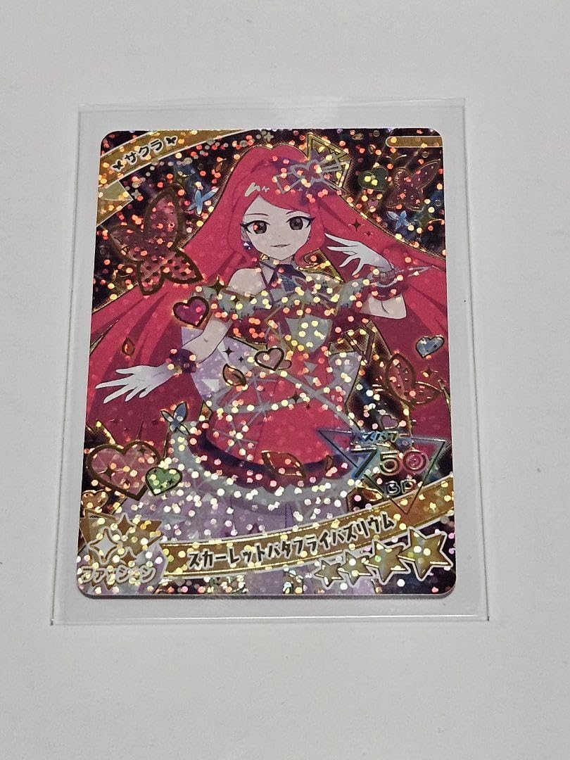 Amazon.co.jp: ひみつのアイプリ 一条寺サクラ 星4 まとめ売り : おもちゃ