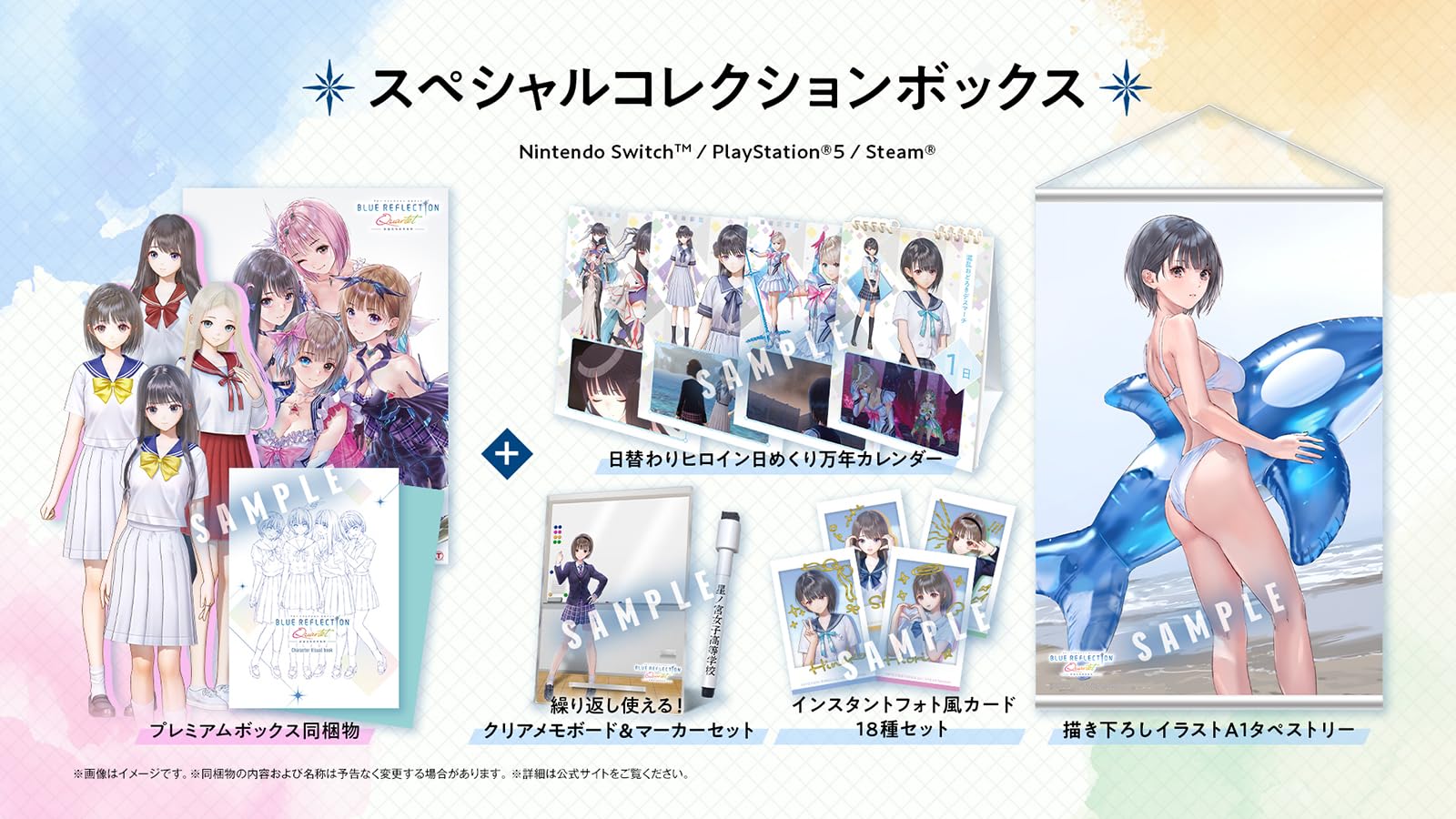 Amazon.co.jp: 【Switch】BLUE REFLECTION Quartet: 少女たちのキセキ