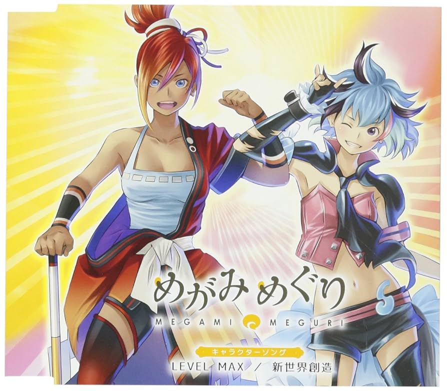 Amazon.co.jp: 「めがみめぐり」キャラクターソング LEVEL MAX