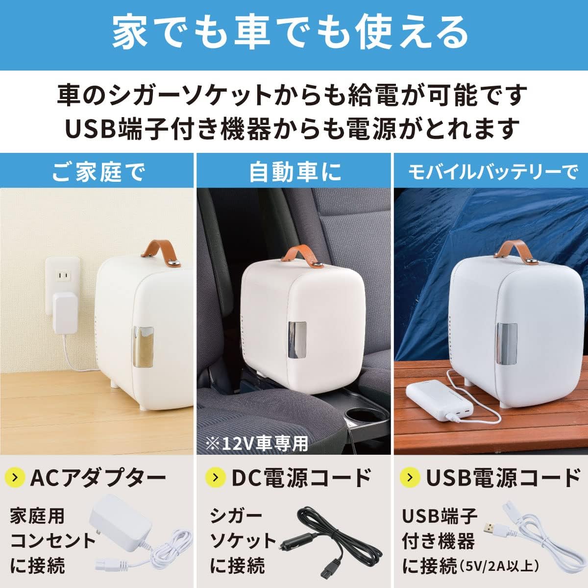 【2023年最新】オーム電機 冷蔵庫 保温庫 冷温庫 小型 4リットル ポータブル ミニ 保冷庫 AC/USB/車載用電源 電子式 取っ手付き 保冷保温ボックス おしゃれ ホワイト キャンプ アウトドア KAJ-R041R-W 08-1274 OHM