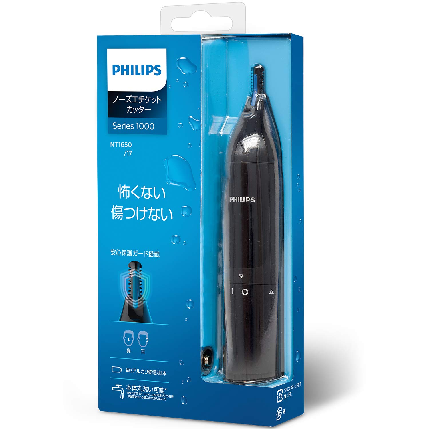 PHILIPS 鼻毛カッター 1000シリーズ 71VXYg47BDL.jpg