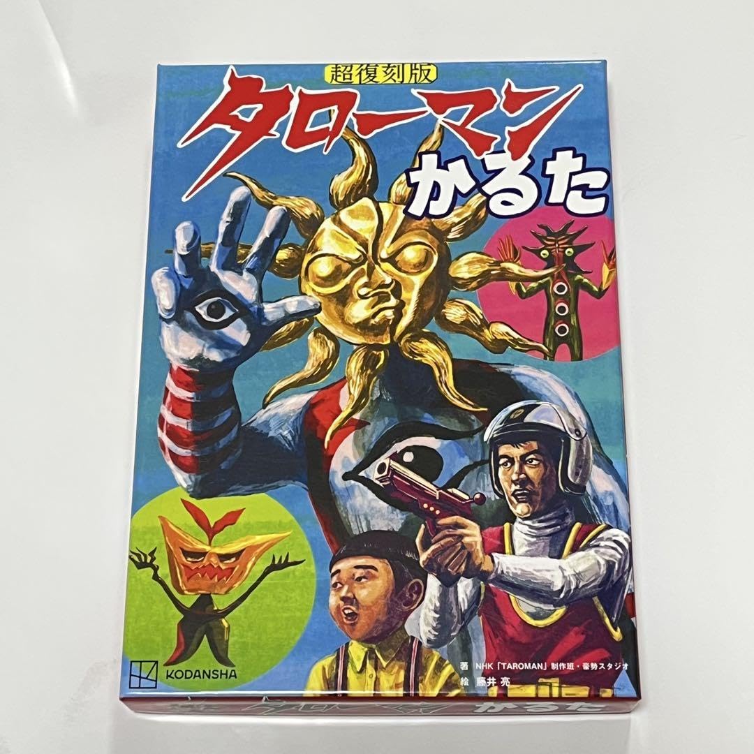 Amazon | 超復刻版 タローマン かるた | かるた | おもちゃ