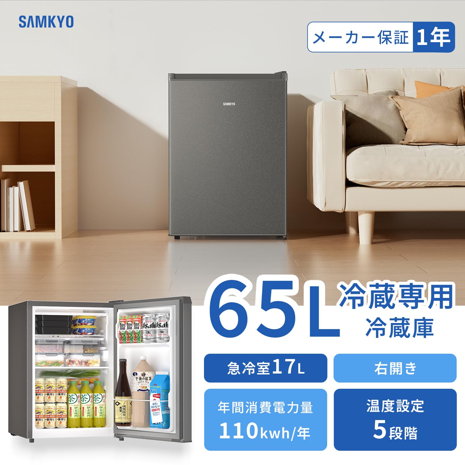 Amazon.co.jp: SAMKYO 冷蔵庫 小型 65L 幅44.4cm スリム 一人暮らし 右