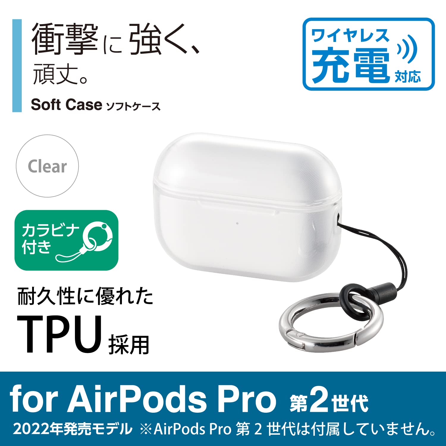 Amazon.co.jp: エレコム AirPods Pro 2 第2世代 2022年 用 ケース