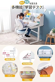 Amazon.co.jp: サンワダイレクト 勉強机 小学生 高さ54～76cm 天