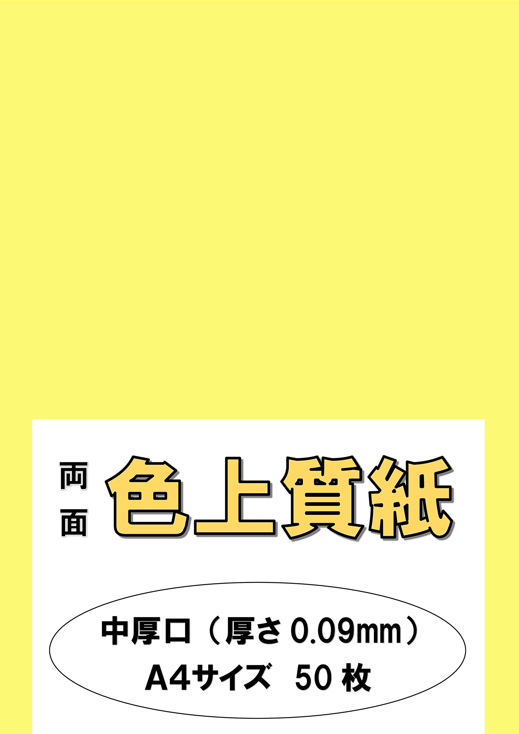 Amazon | ふじさん企画 印刷用カラーペーパー コピー用紙 A4