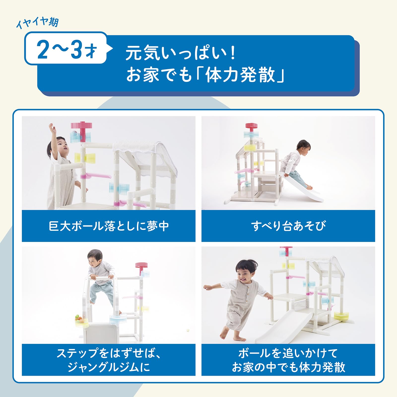 【未開封】アイデス　ides ムゲンループジム　(旧)ころころボールジム ころころボールジム（ムゲンループジム）パーツ増量セット – アイデス
