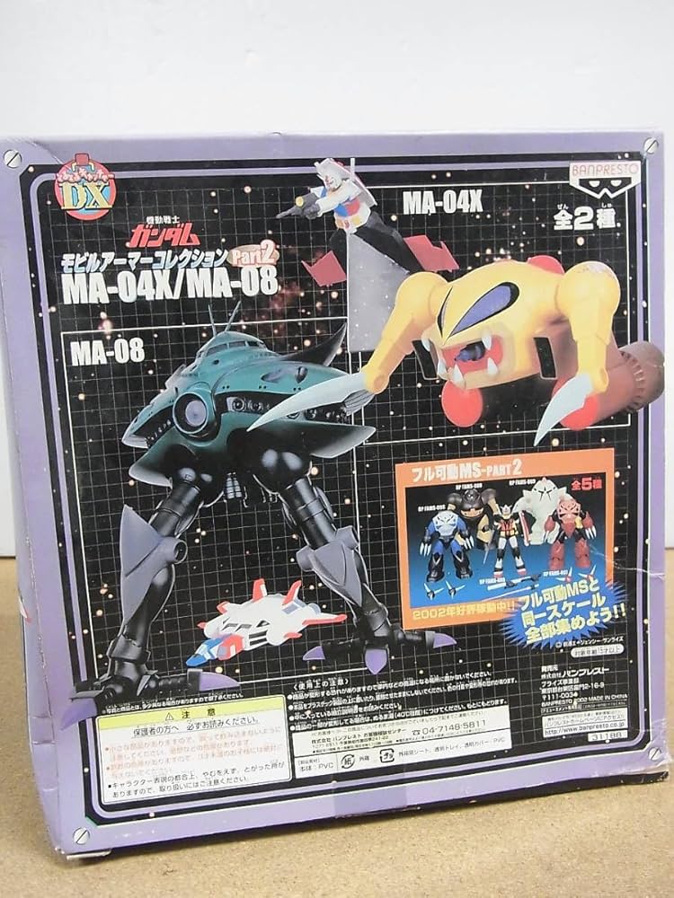 ガンダム　モビルアーマーコレクション Part2 ザクレロ フィギュア MA-04X ザクレロ ＆ ガンダムMAモード 「機動戦士
