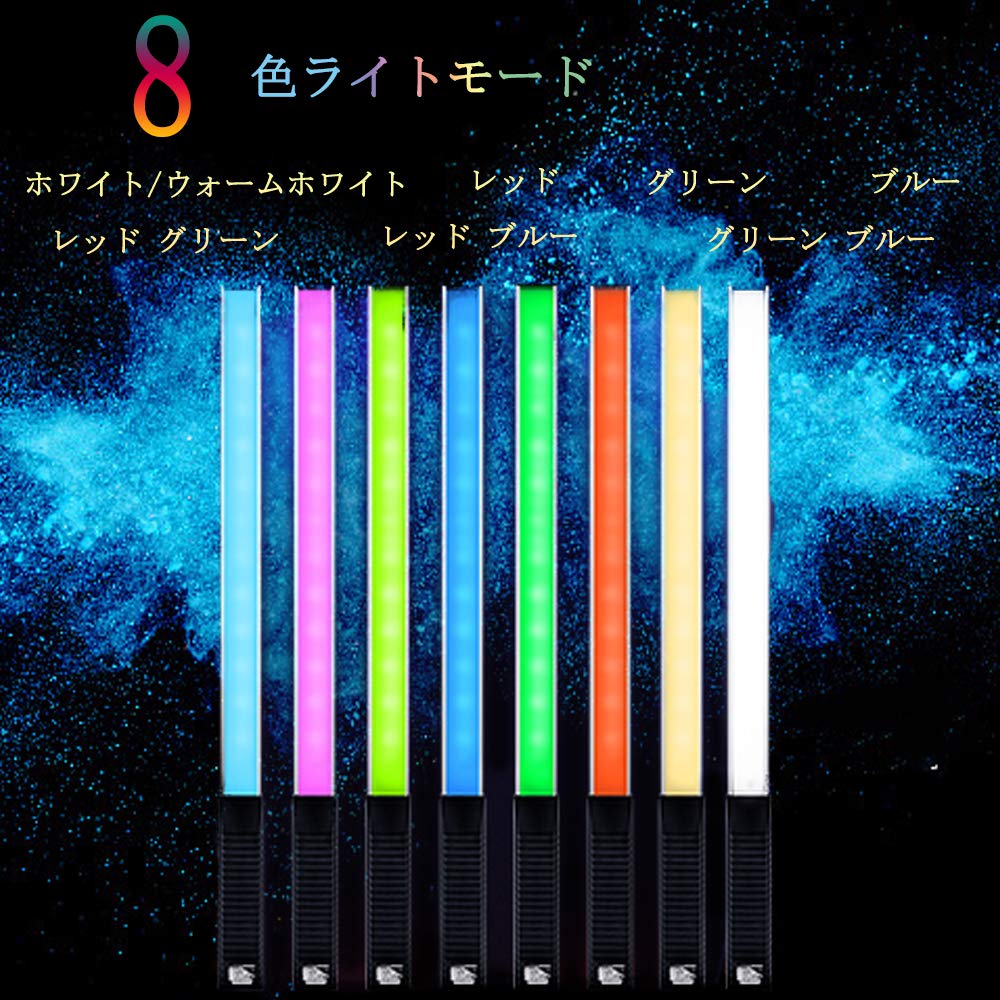 【セール中】 LEDビデオライト RGBカラーライト Amazon | LEDビデオライト RGBカラーライト 撮影用 照明ライト 8