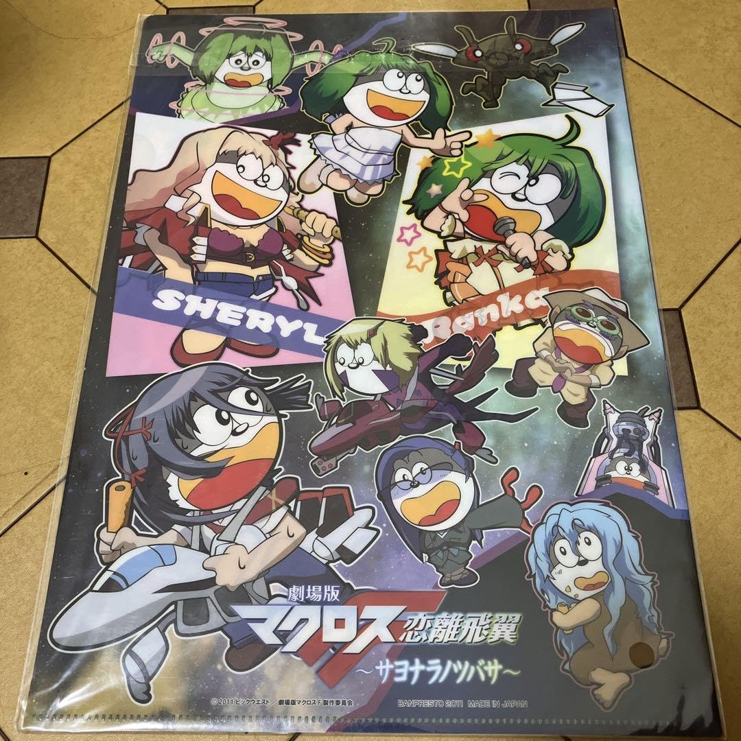 マクロスF サヨナラノツバサ　クリアファイル Amazon.co.jp: マクロスF サヨナラノツバサ ランカリー うまい棒