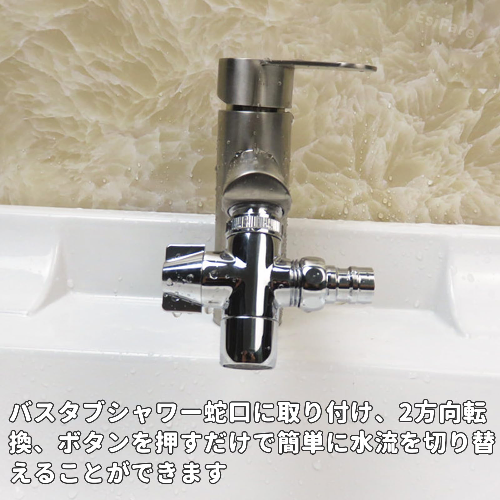 Amazon | EsiFare 分岐水栓 水栓用パーツ 浴室 水道 蛇口 分岐