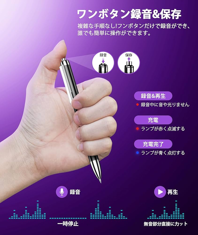 Amazon.co.jp: 64G ボイスレコーダー ペン型 録音機 小型 ICレコーダー