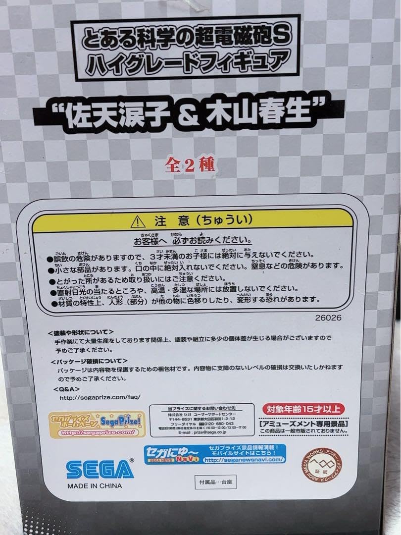 Amazon.co.jp: 木山春生 とある科学の超電磁砲S ハイグレード