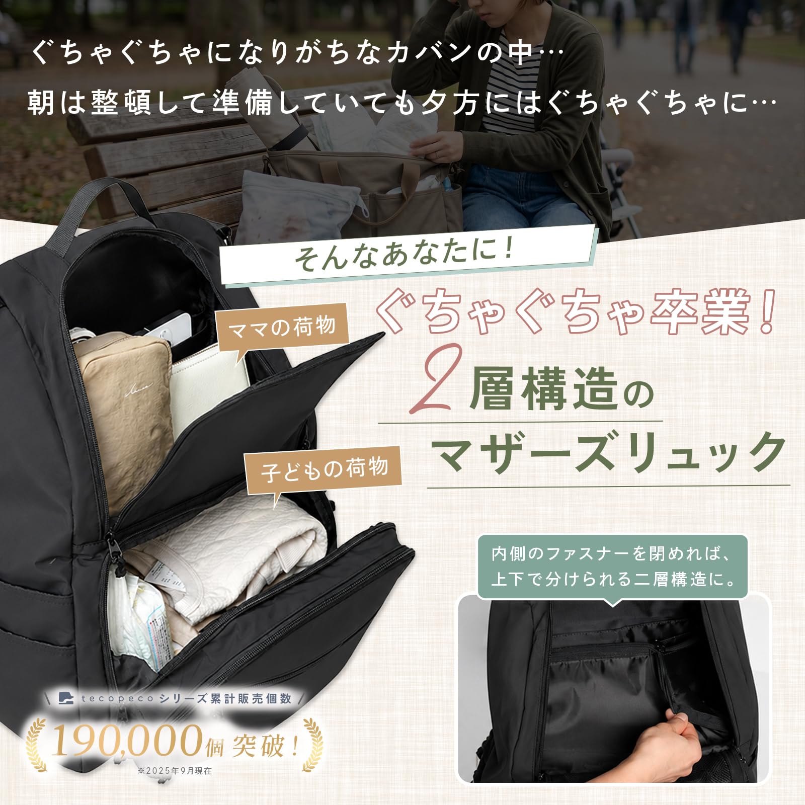 [tecopeco] マザーズリュック 大容量 軽量【撥水/12ポケット/保冷ボ…