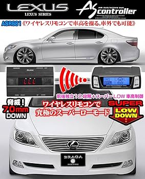 レクサス　LS エアサスコントローラー LexusLS用エアサスコントローラー