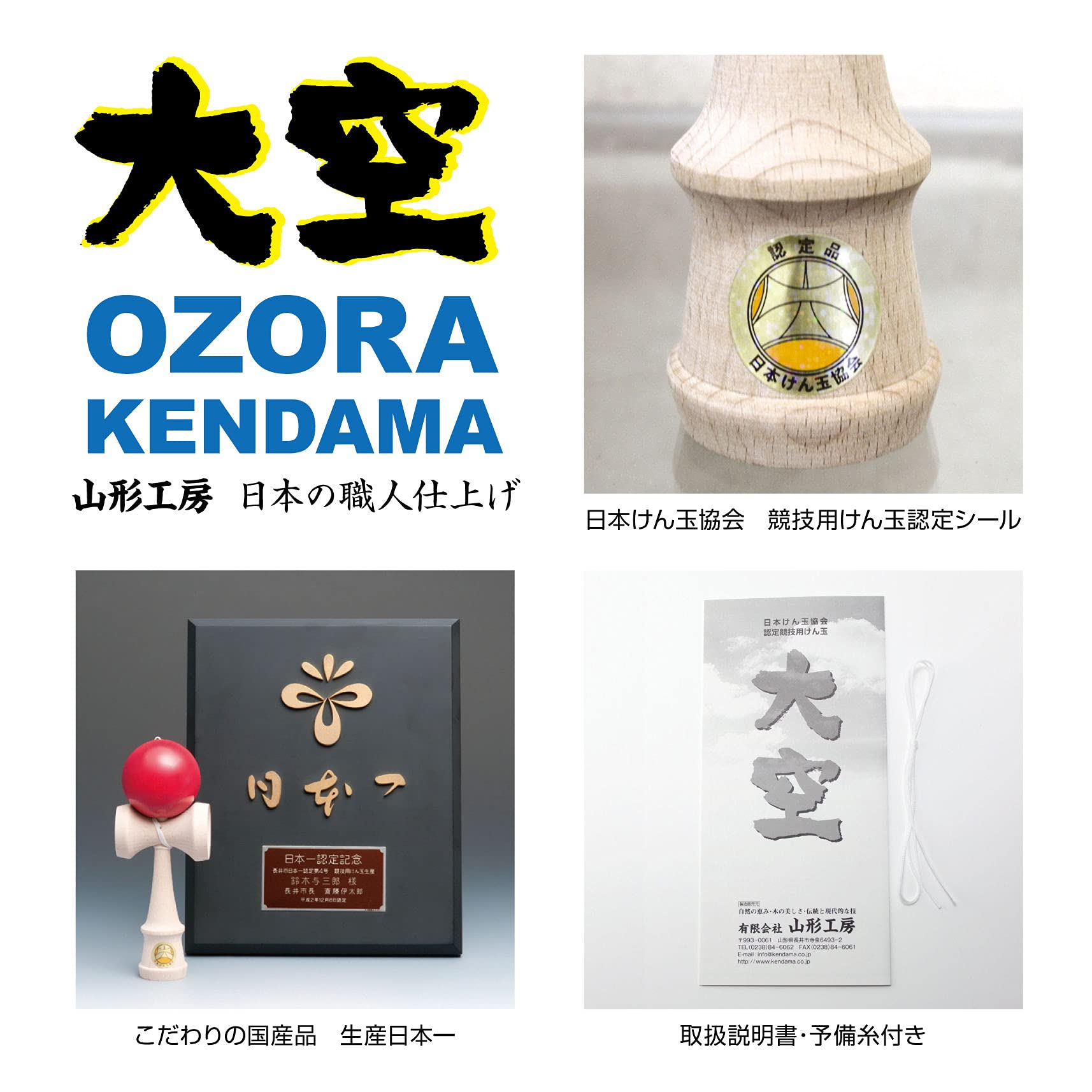 Amazon | けん玉職人が作るこだわりの けん玉 日本製 ケヤキ 競技用 
