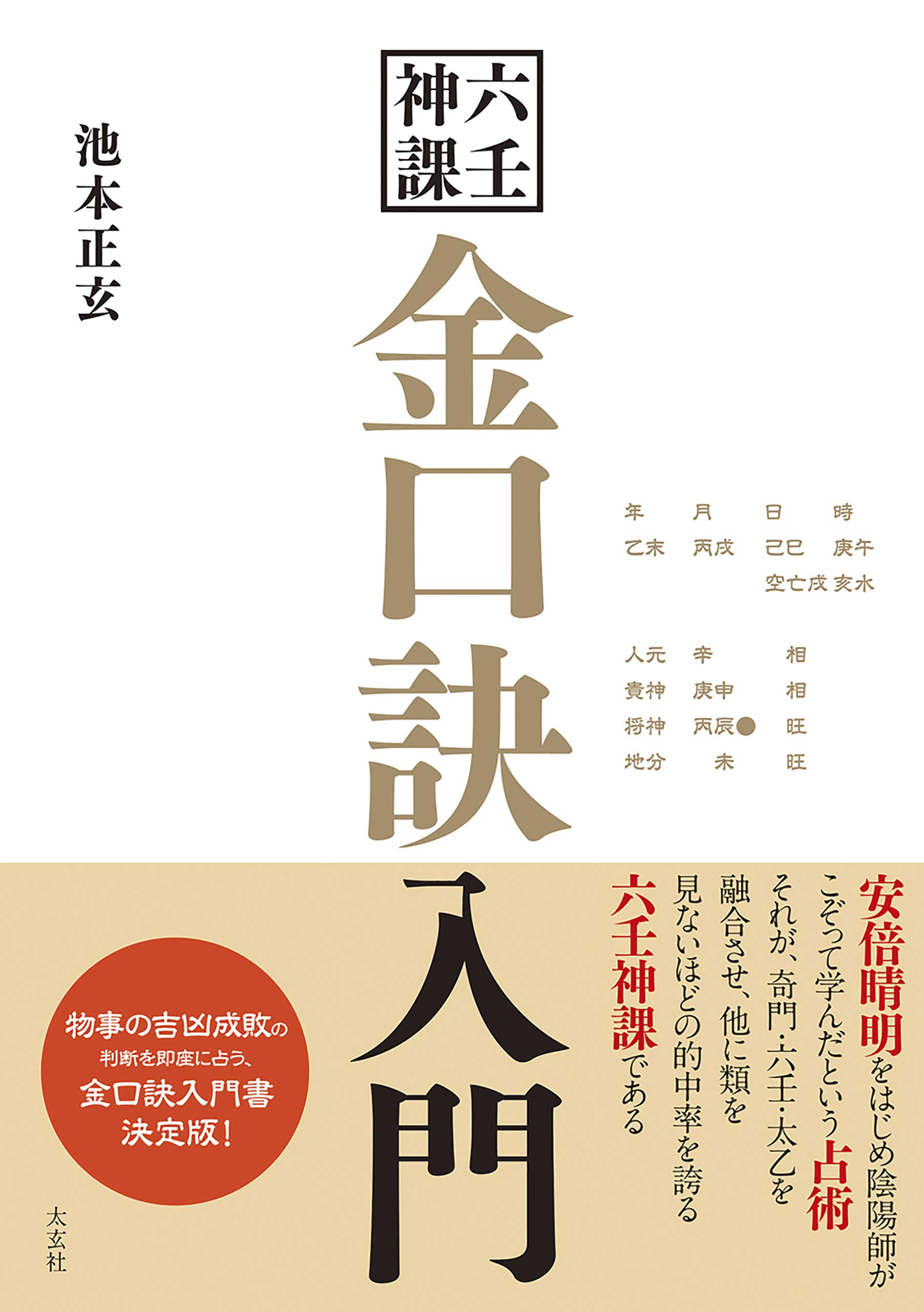 Amazon.co.jp: 池本 正玄: 本、バイオグラフィー、最新アップデート