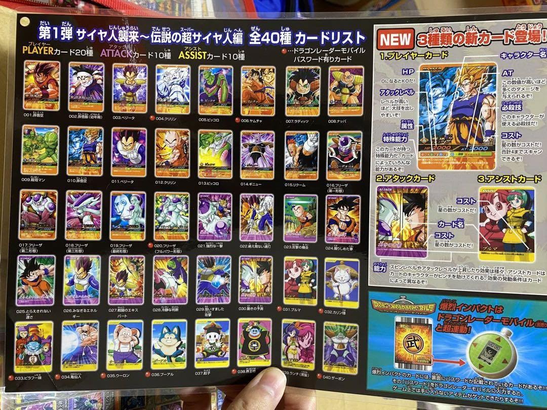 【連番】爆裂インパクト Amazon.co.jp: ドラゴンボ ール 爆裂インパクト、W爆裂