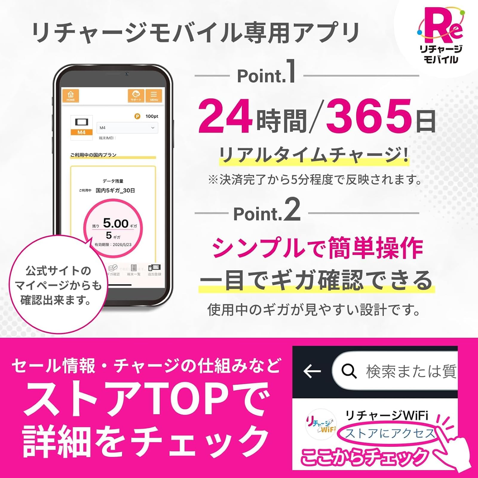 Amazon | [リチャージモバイル・リチャージWiFi専用] リチャージ