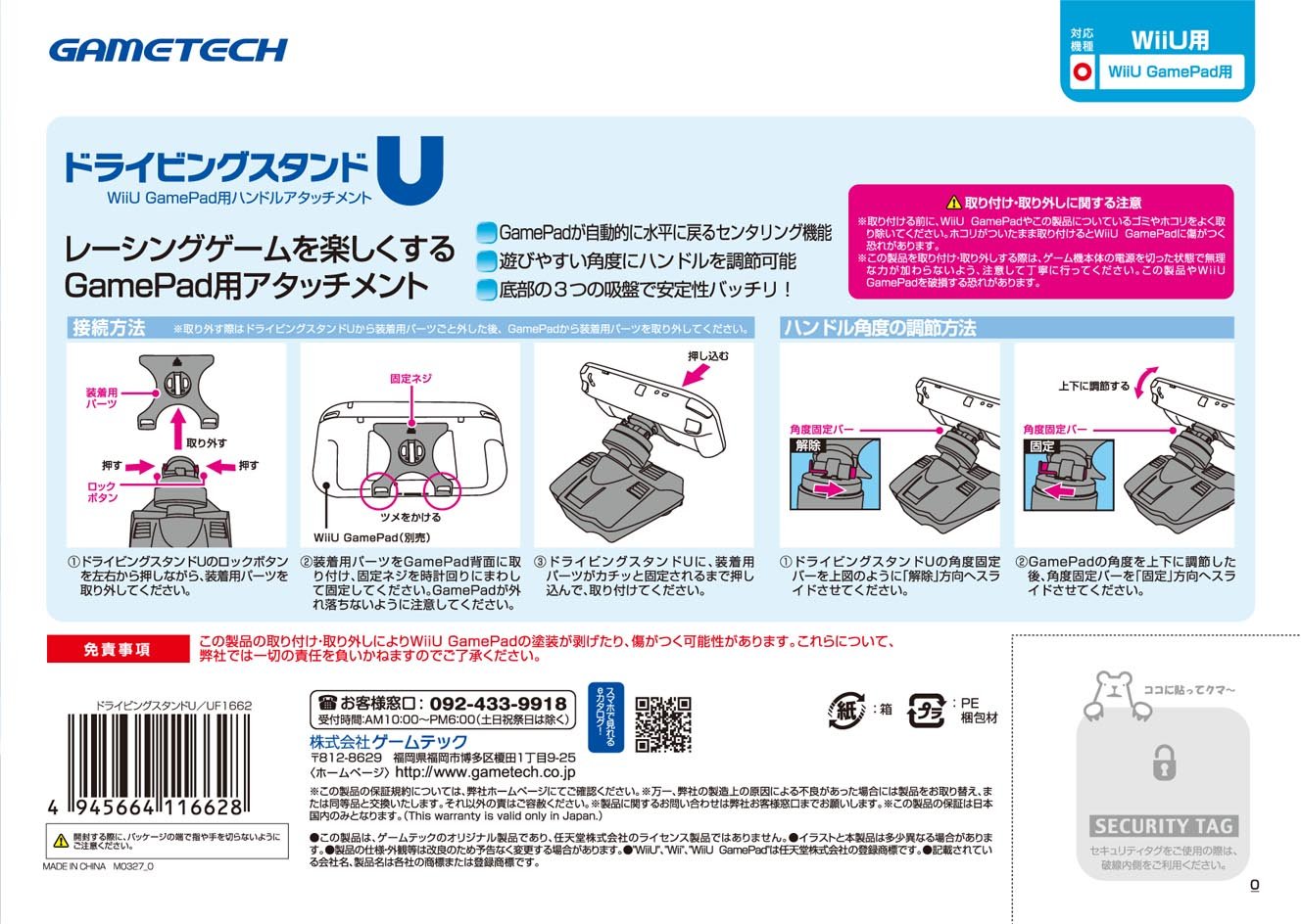 Amazon | WiiU GamePad用ハンドルアタッチメント『ドライビング