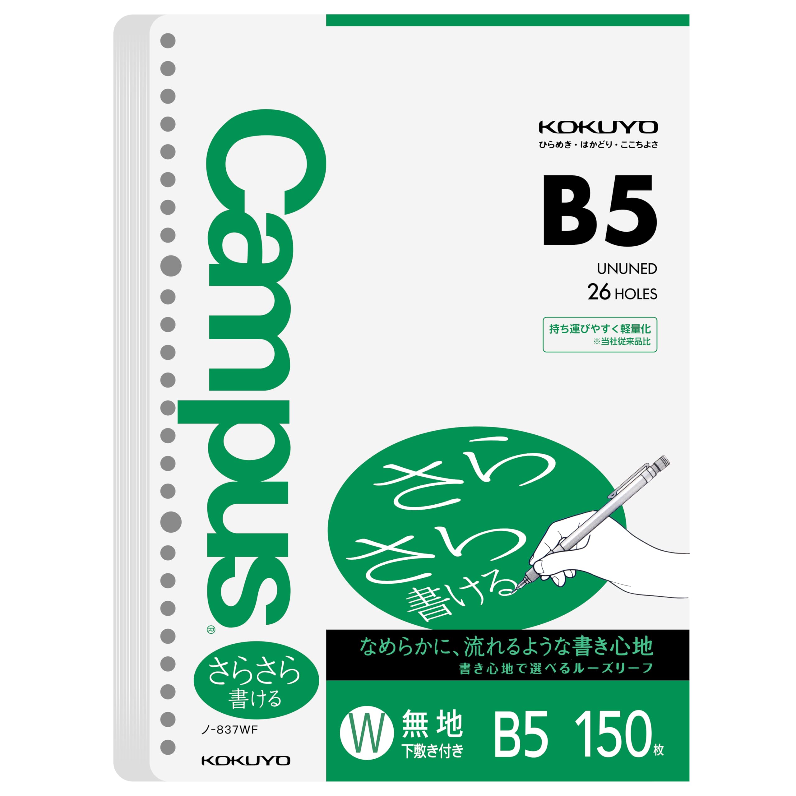 Kokuyo Campus Loose Leaf Paper, B5 Plain Filler Paper, 150 Sheets 75 GSM Sarasara Smooth Writing, 26 Holes, 10-1/4"x7-1/4” Binder Notebook Bleed