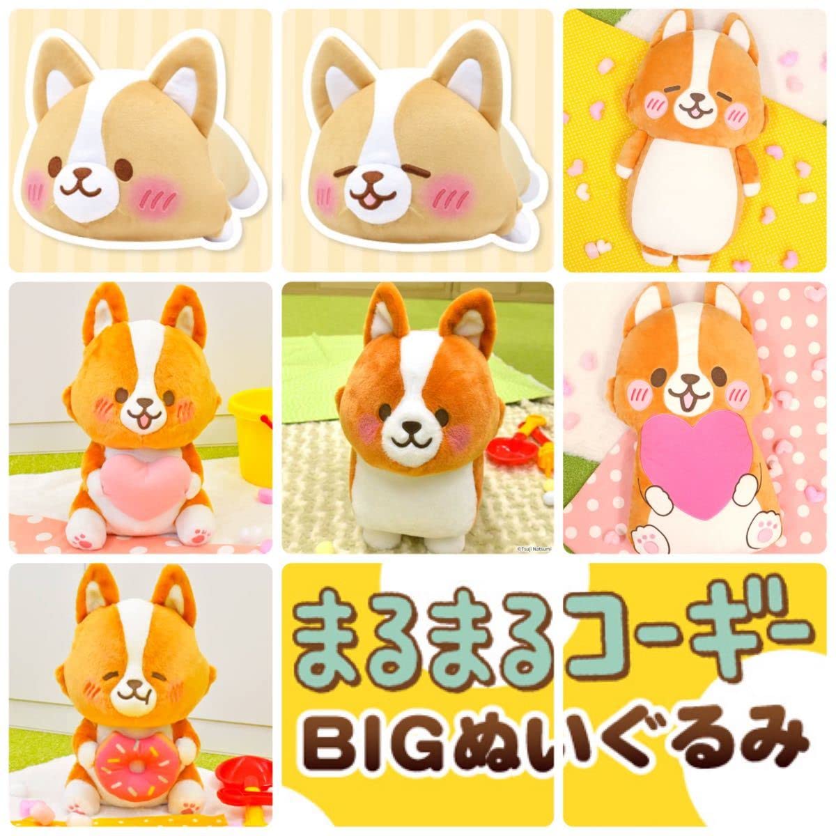 まるまるコーギー　入手困難　ぬいぐるみセット Amazon.co.jp: まるまるコーギー UFOキャッチャー 全種セット : おもちゃ