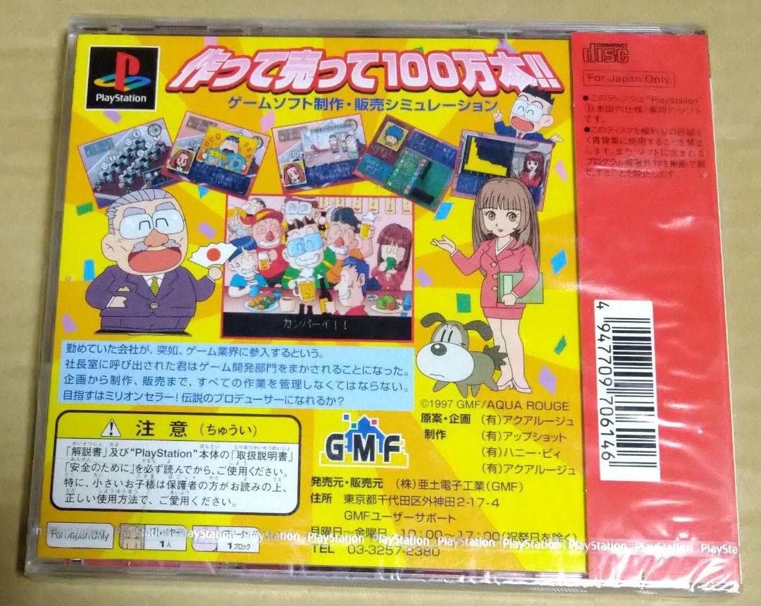 Amazon.co.jp: キングオブプロデューサー PS1 : おもちゃ