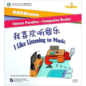 中国語　英語　CD 台湾　泛亜文化　力豆 Amazon.com: I Like Listening to Music (Chinese Edition