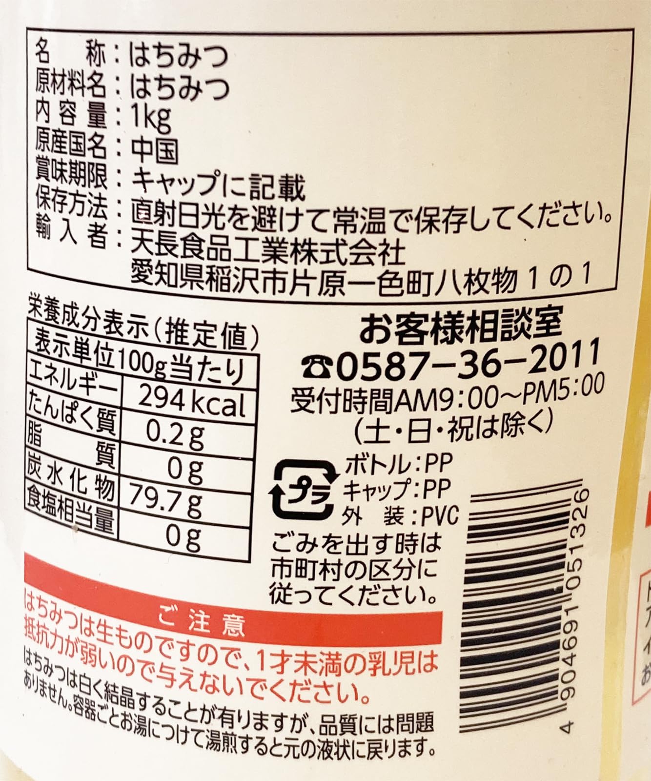 Amazon | TCF 純粋はちみつ 1kg | TCF | はちみつ 通販