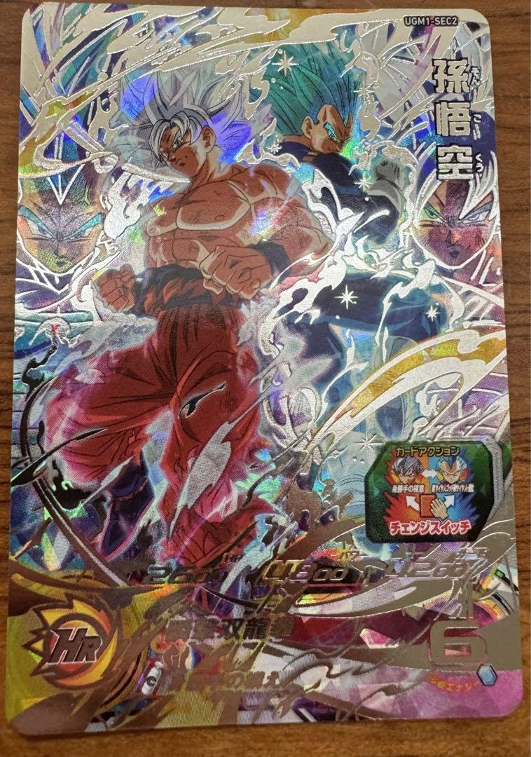 スイッチ悟空 PUMS14-SEC 孫悟空：GT 超サイヤ人4のチェンジスイッチ