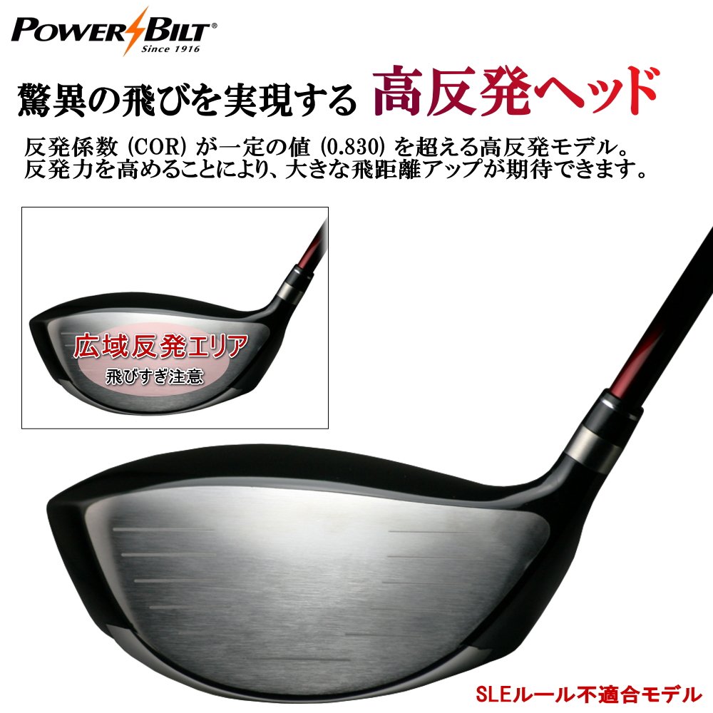 Amazon.co.jp: パワービルト DH-510 ドライバー PBDH1W R 12.5