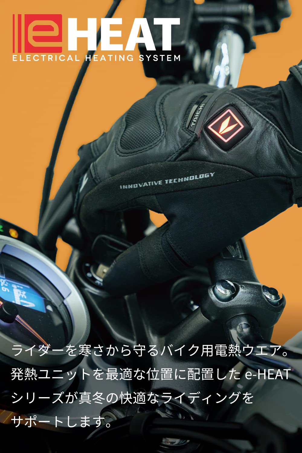 Amazon | RSタイチ(アールエスタイチ) e-HEAT プロテクショングローブ